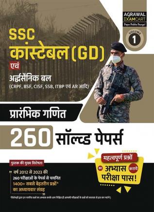 Examcart SSC Constable (GD) & Paramilitary (CRPF BSF CISF SSB ITBP & AR) Maths Chapter-wise Solved Papers for 2024 Exams in Hindi