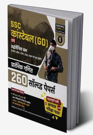 Examcart SSC Constable (GD) & Paramilitary (CRPF BSF CISF SSB ITBP & AR) Maths Chapter-wise Solved Papers for 2024 Exams in Hindi