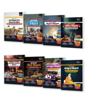 UP D.EL.ED 1st Semester Books (8 Book Bundle)