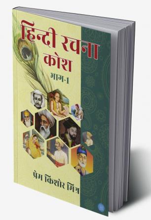 Hindi Composition Dictionary Part 1