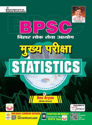 BPSC Statistics