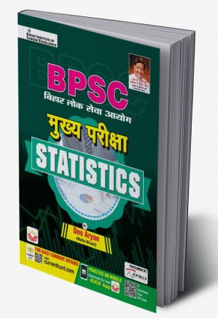 BPSC Statistics