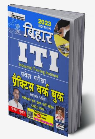 ITI Bihar (Hindi)