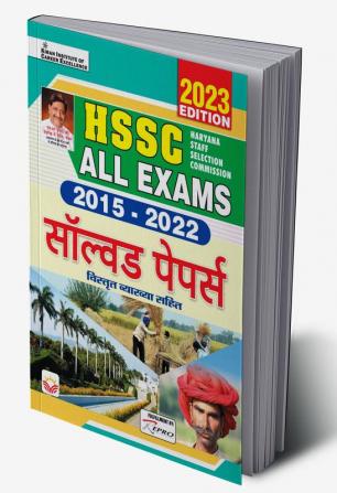 Haryana All Exam Hindi Solved Papers-2022