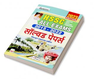 Haryana All Exam Hindi Solved Papers-2022