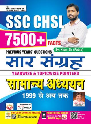 SSC CHSL Question Bank saar sangrah (Hindi)