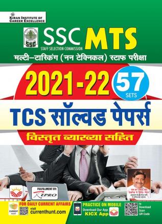 SSC MTS Multi-tasking (Non Technical) Staff Exam-2021