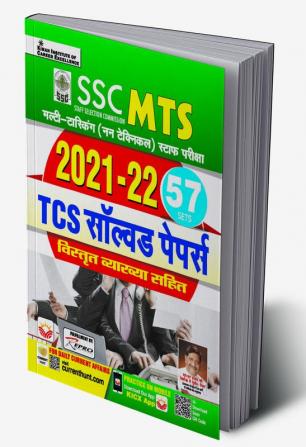 SSC MTS Multi-tasking (Non Technical) Staff Exam-2021