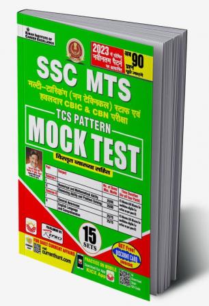 SSC MTS Mock Test