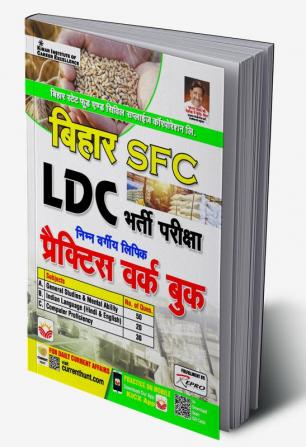 Bihar SFC LDC Bharti Exams PWB 20 Sets (H)