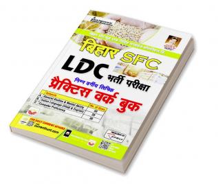 Bihar SFC LDC Bharti Exams PWB 20 Sets (H)