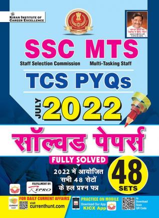 SSC MTS TCS PYQs July-2022 Solved Papers (H)