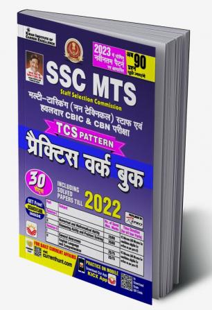 SSC MTS PWB Hindi