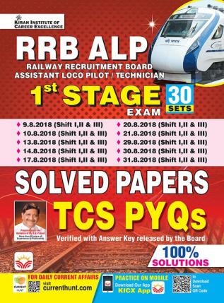 RRB ALP Solved Papers Page (E)