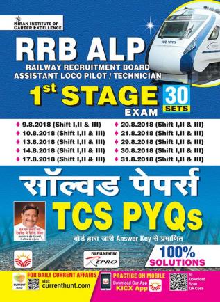 RRB ALP Solved Papers (H)