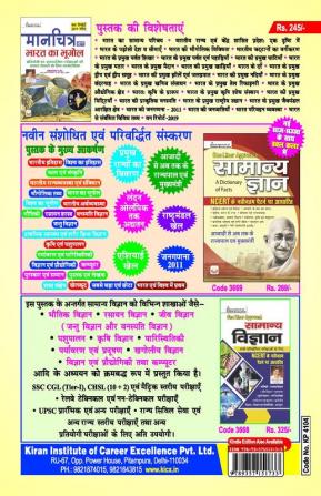 RRB ALP Solved Papers (H)