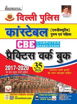 Delhi Police Constable Exam (H)