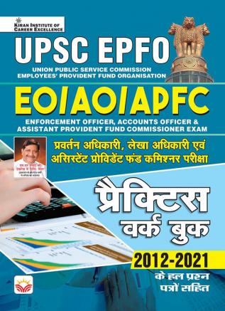 UPSC EPFO Enforcement Officer & Accounts Officer-PWB