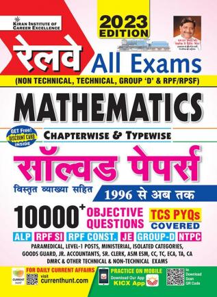 Railway All exam Mathematics C & W Solved Paper