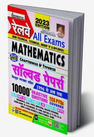 Railway All exam Mathematics C & W Solved Paper