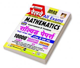 Railway All exam Mathematics C & W Solved Paper