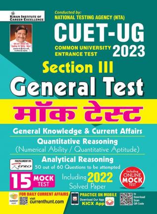 Kiran Cuet Ug Section Iii General Test Mock Test General Knowledge And Current Affairs (Hindi Medium) (3693)