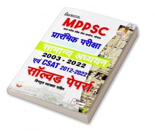 MPPSC Prelim Exam-Hindi