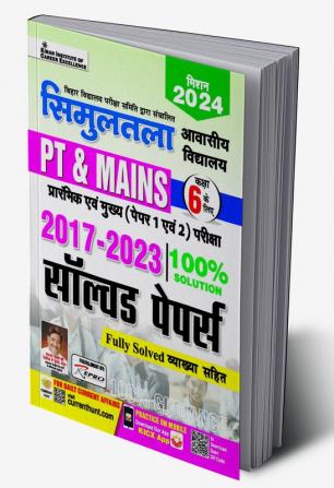 Bihar Simultala Awasiya Vidyalaya PT & Mains 2017 To 2023 Solved Papers 100% Solutions for Class 6 Mission 2024 (Hindi Medium) (4170)