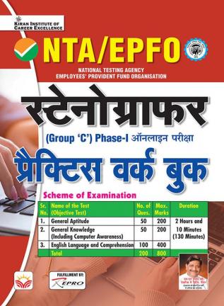 EPFO STENOGRAPHER PWB (H) (1-320)