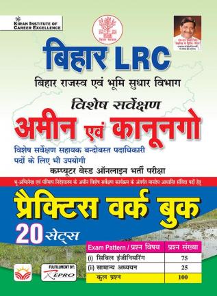 Bihar LRC Amin & Kanungo PWB Hindi (20-Sets)