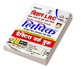 Bihar LRC Clerk Serveor Lipik PWB Hindi (20-Sets)