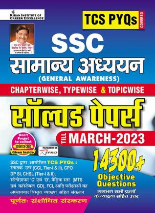 SSC Chapterwise GK-Hindi-2023 (Final Makeup RU)