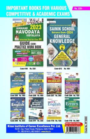 Sainik School Enterence EXam PWB 30 Set New English