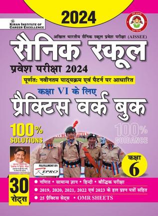 Sainik School Enterence EXam PWB 30 Set New Hindi Fresh