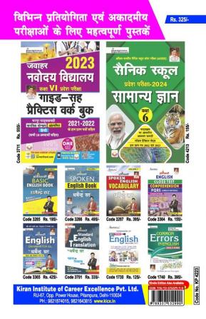 Sainik School Enterence EXam PWB 30 Set New Hindi Fresh