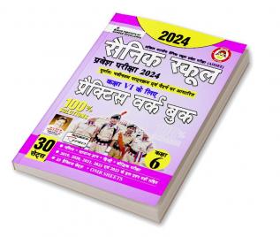 Sainik School Enterence EXam PWB 30 Set New Hindi Fresh