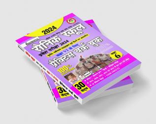 Sainik School Enterence EXam PWB 30 Set New Hindi Fresh