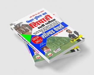 Bihar Police-H-Solved Paper-2023