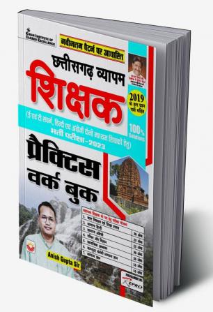 Chatishgarh Teacher Paper-12 Sets PWB (H)