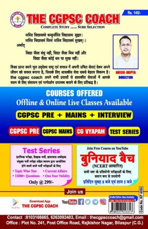 CGP CPCT Computer Knowledge Hindi New