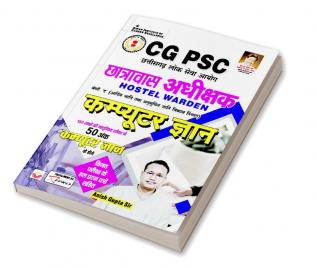 CGP CPCT Computer Knowledge Hindi New