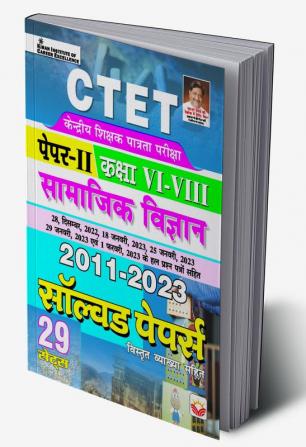 CTET SOCIAL STUDIES-Paper-II Solve Paper-H-2023