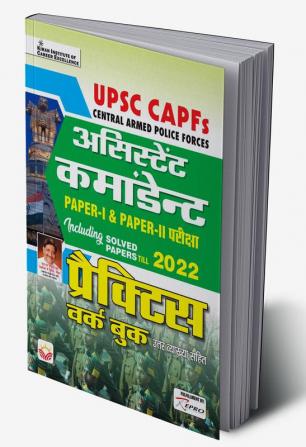 UPSC CAPF-H-PWB-2023