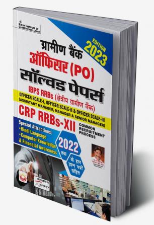 Gramin Bank Officer PO (Scale I-III) Sol Paper-Hindi