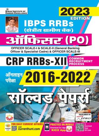 Gramin Bank Officer PO (Scale I-III) Sol Paper-Hindi-2023