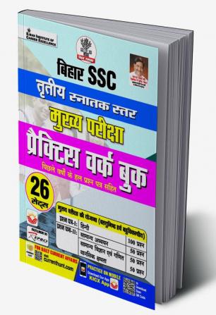 Bihar SSC Third Graduate Level PWB-H