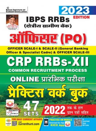 IBPS RRBs Officer (PO) Officer Scale-I II & III CWE-XI Prelim PWB-H