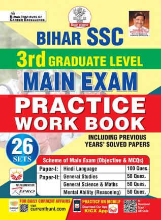 Bihar SSC IIIrd Inter-Level PWB Main Exam (E)