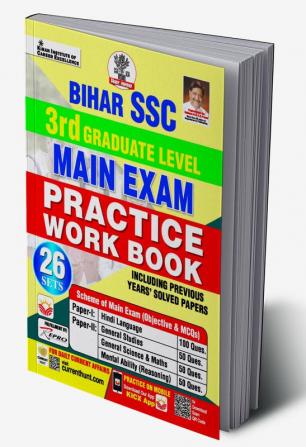 Bihar SSC IIIrd Inter-Level PWB Main Exam (E)