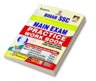 Bihar SSC IIIrd Inter-Level PWB Main Exam (E)